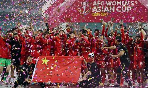 中国女足首夺世界冠军图片_中国女足首夺世界冠军图片大全