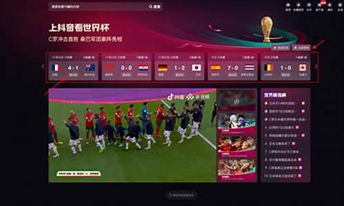 世界杯在线直播_世界杯在线直播观看免费高清