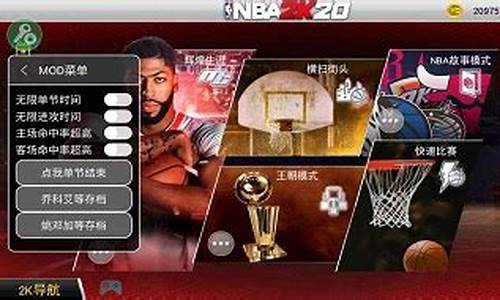 nba2k20破解版无限金币豪华存档中文版_nba2k20破解版无限金币豪华存档下载