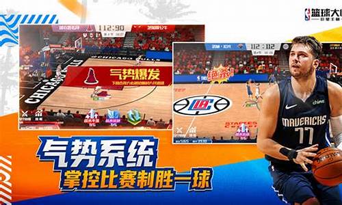 nba篮球大师联赛打完干嘛_nba篮球大师活动顺序