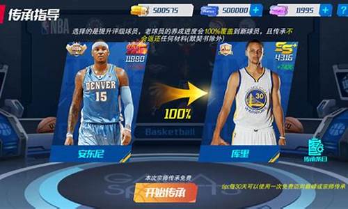 nba篮球大师交易市场攻略_nba篮球大师自由市场技巧详解