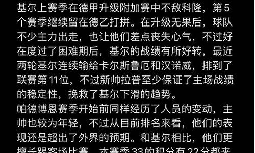 足球赛事解析预测最新预测网_足球赛事解析预测最新预测