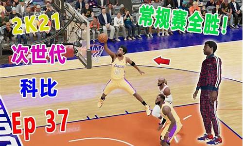 nba2k21辉煌离线生涯模式修改器_nba2k21辉煌生涯必须联网