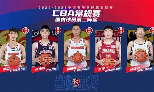 2020cba广东队比赛回放_2020cba篮球比赛广东