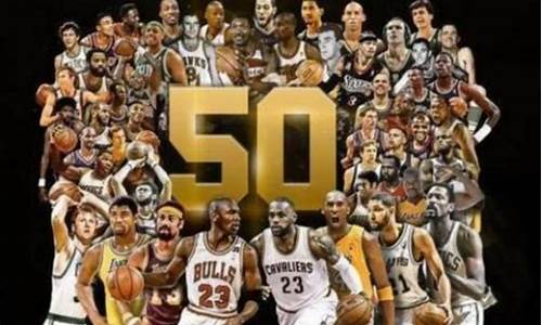 现役nba巨星排名前100_现役nba50大巨星排名