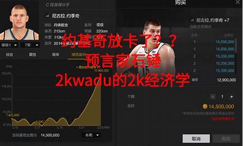 nba2kol2交易市场几点开_nba2kol2交易市场几点开放