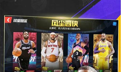 nba篮球大师无限版_nba 篮球大师手游下载