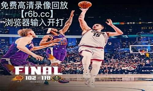 NBA西部半决赛_nba西部半决赛场