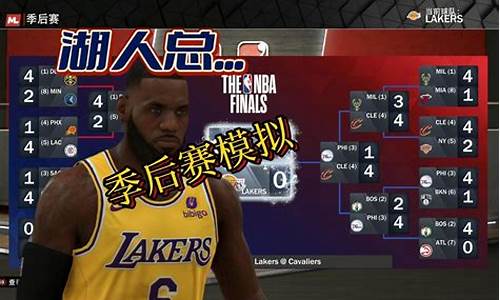 nba2k20模拟_nba2k23模拟数据最好球员