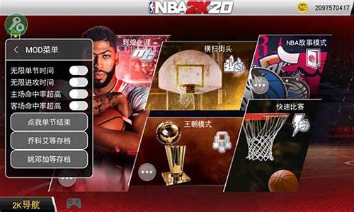 nba2k20手机版空中接力怎么按_手游nba2k20空中接力怎么按