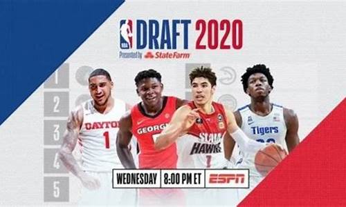 2020年nba选秀_2020年nba选秀重排