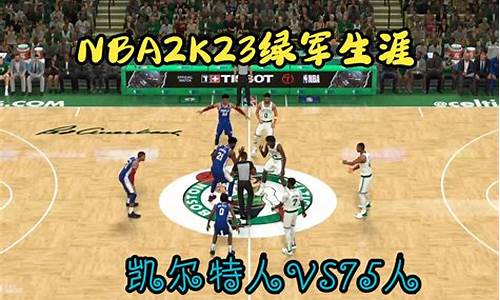 2k20破解版生涯模式_nba2k23生涯破解版