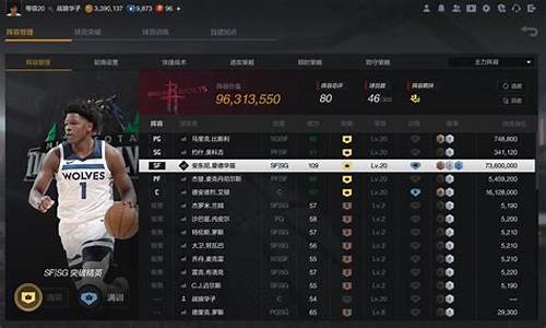 nba2k online 2怎么交易球员_nba2konline2怎么交易球员