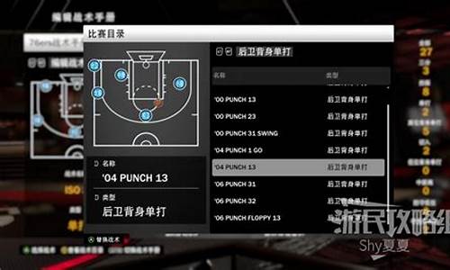 nba2k20按键绑定设置完怎么保存_nba2k20按键