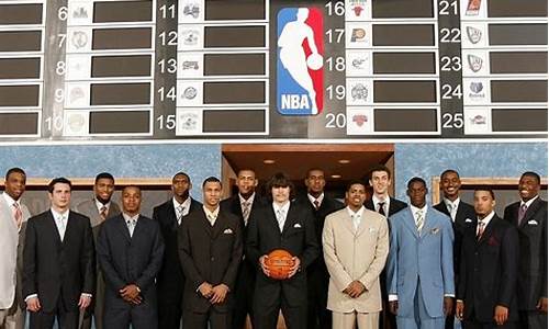 07年nba选秀顺位_07年的nba选秀