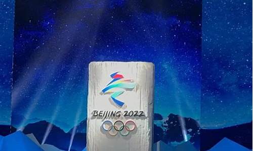 2022年北京冬季奥运会会徽的含义_2022年北京冬季奥运会会徽的含义是什么?