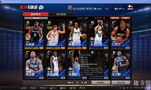 nba2k20怎样交易球员_2k20怎么交易想要的球员手游