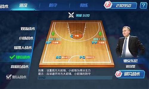 nba篮球大师技能配合_nba篮球大师最佳搭配