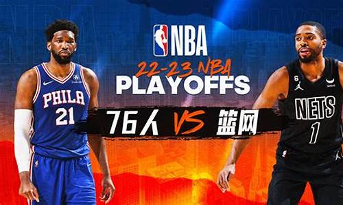 2019nba季后赛赛程安排_2019nba季后赛对阵图最新表