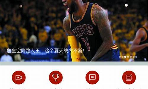 nba虎扑手机新闻_虎扑nba手机网页 新闻1002无标题