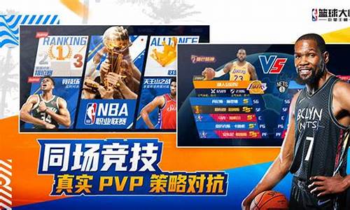 nba篮球大师买号套路_nba篮球大师怎么卖球员