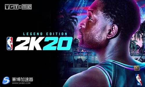 nba2k20首发条件_2k20mc首发条件