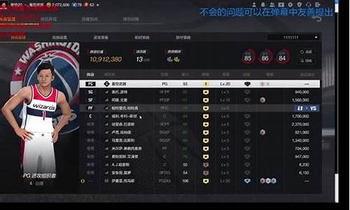 nba2kol2平民球员_nba2kol2平民sg