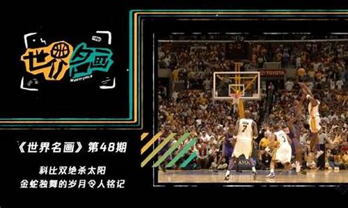 nba战绩相同的球队怎么排名_nba球队胜场一样怎么排名