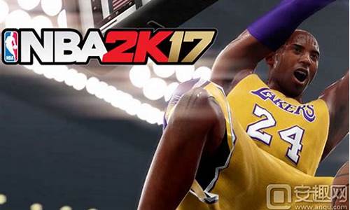 nba2k17科比捏脸数据_科比捏脸2k21